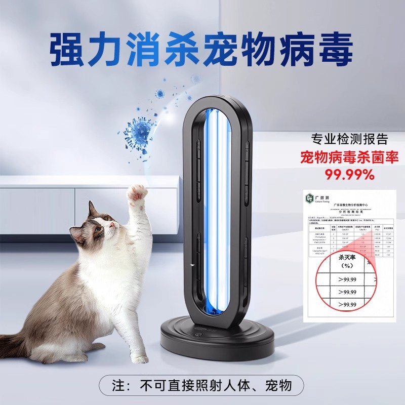 Picture of Corfu Uv Indoor Pet 38W Household Ozone Lamp Uv Purple Light Household Indoor Special