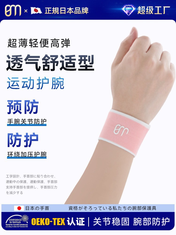 Sports Wristband Tfcc Tendon Sheath Stabilizes Joint Band Badminton Basketball Tendon Sheath Protective Wrist Sweat Towel Wristband