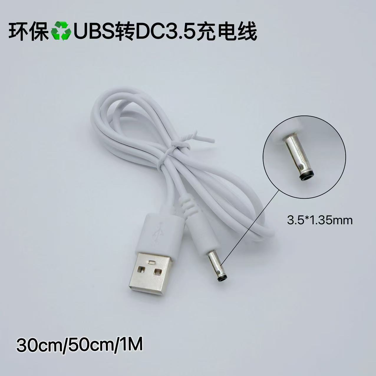 Picture of Dc3.5*1.35Mm Charging Cable USB to Dc3.5 Power Cable Audio Desk Lamp Small Fan Dc Dc Cable