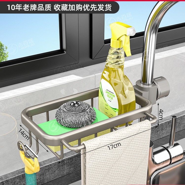 Picture of Factory Supply Kitchen Vegetable Basin Storage Rack Faucet Storage Rack Pool Sink Draining Basket Bowl Sponge Rack