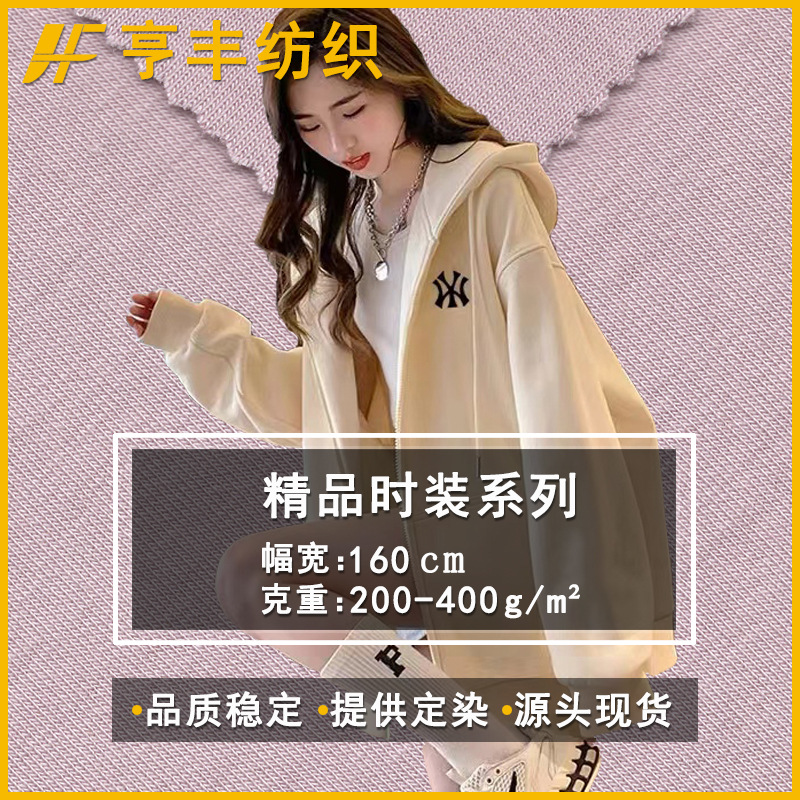 Factory High-End Boutique Fashion Fabric Golf Baseball Uniform Set Combed Cotton Tencel Yarn Double-Sided Knitted Fabric