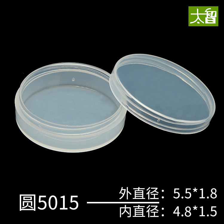 Transparent box small specimen coin collection box round box covered plastic box round PP box 55*15mm