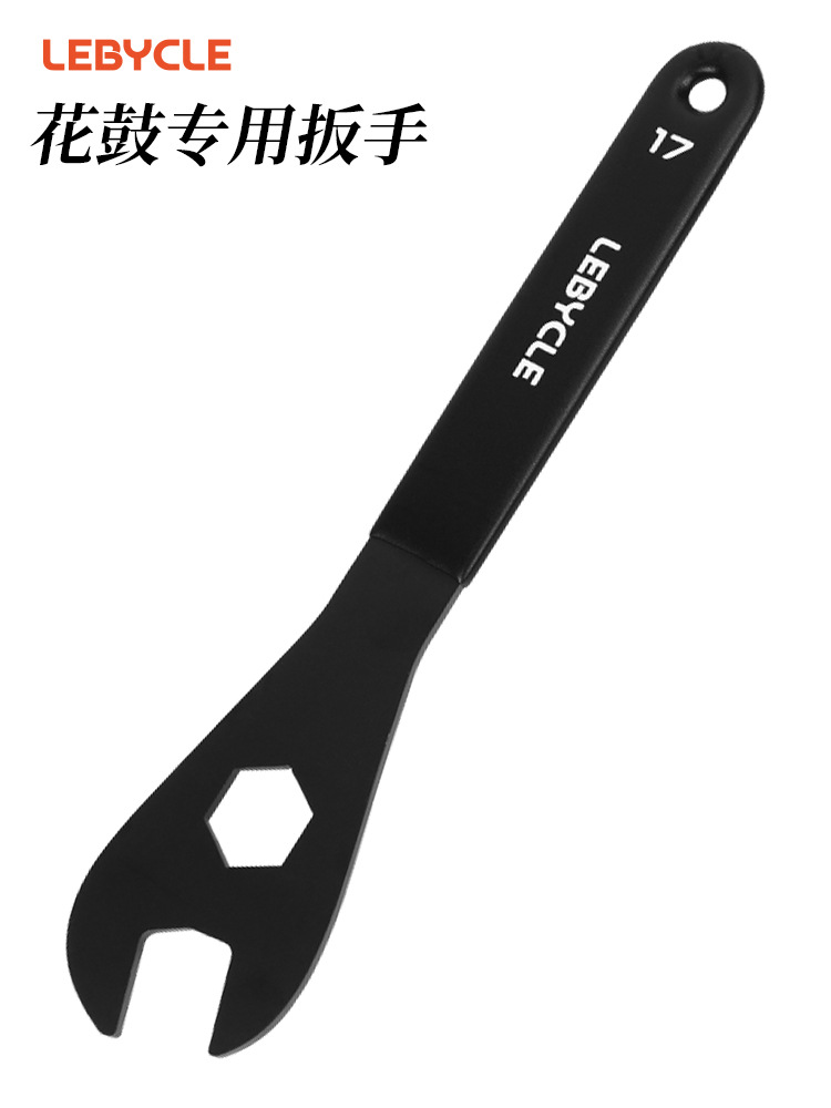 Le Baike Bicycle Flower Drum Wrench Mountain Highway Car Front and Rear Flower Drum Shaft Removal Flake Wrench Maintenance Tool