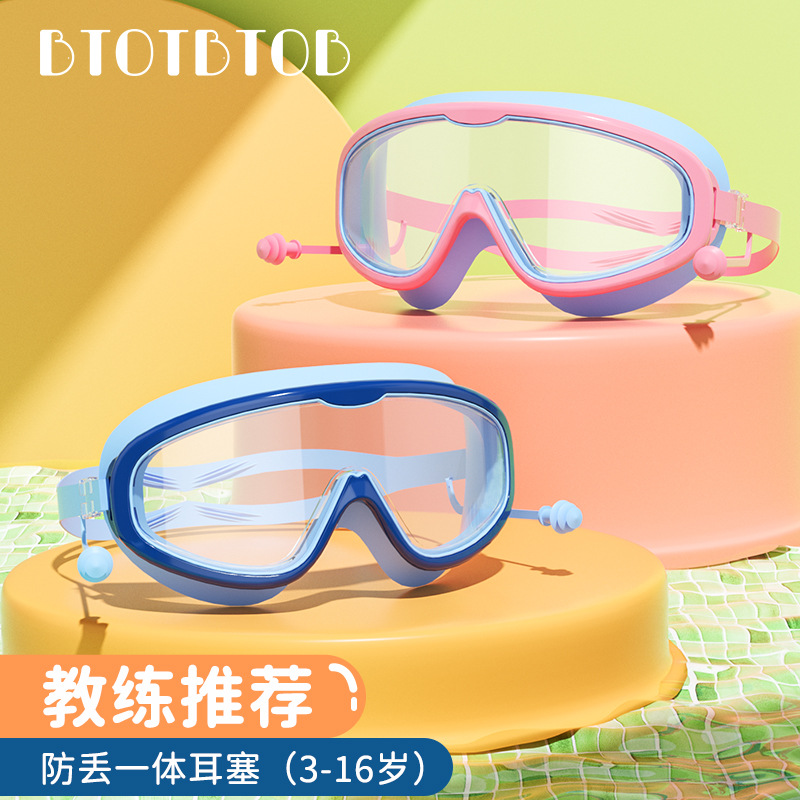 Picture of Factory direct selling children's swimming goggles large frame waterproof anti-fog professional swimming glasses student baby cute wholesale eye protection