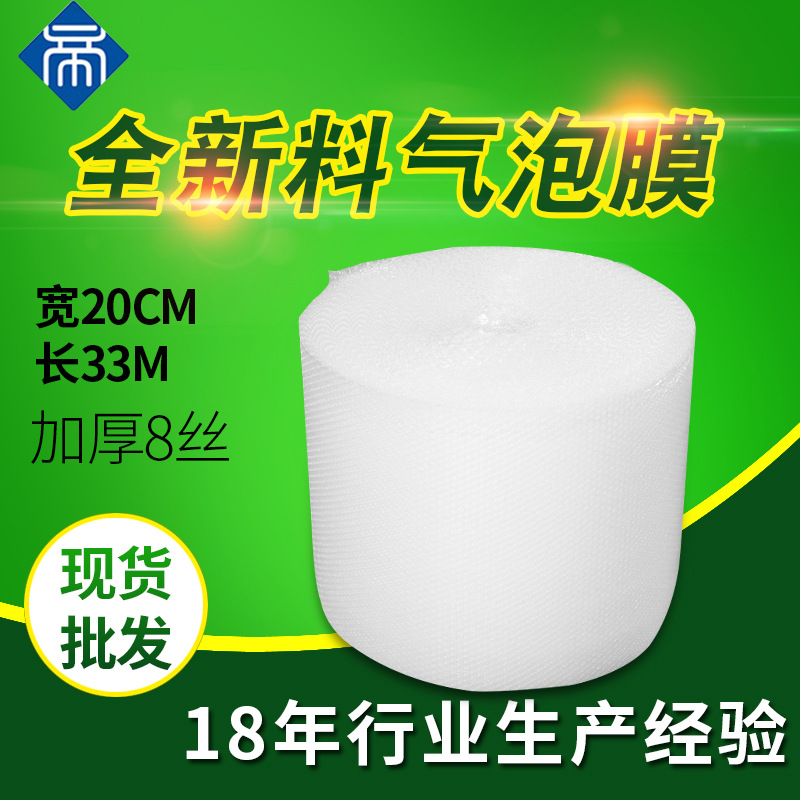 Air foam bubble paper 20cm wide small roll thick bubble film buffer anti-collision bubble film Hubei factory wholesale