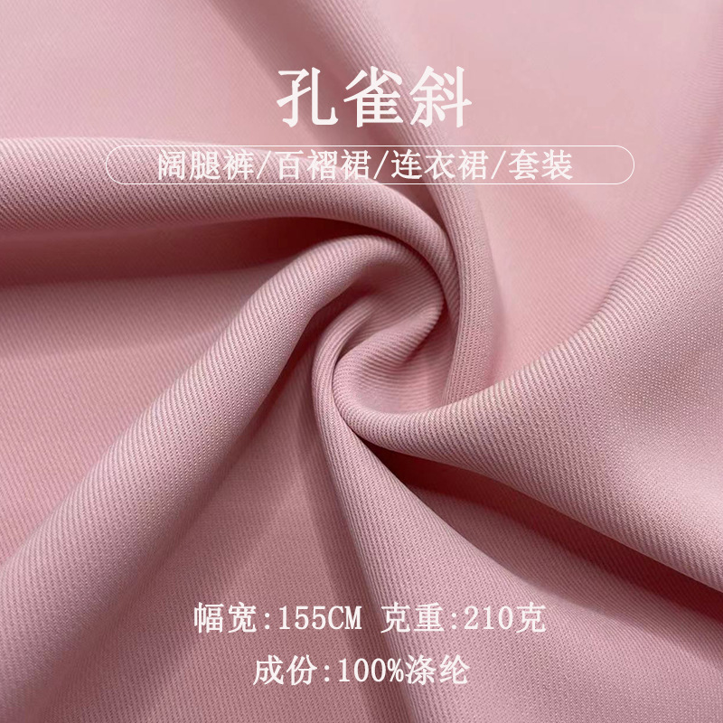 Peacock Twill Fabric with Stretch and Drape, Suitable for Small Suits, Workwear, Uniforms, Fashion, Wide-Leg Pants