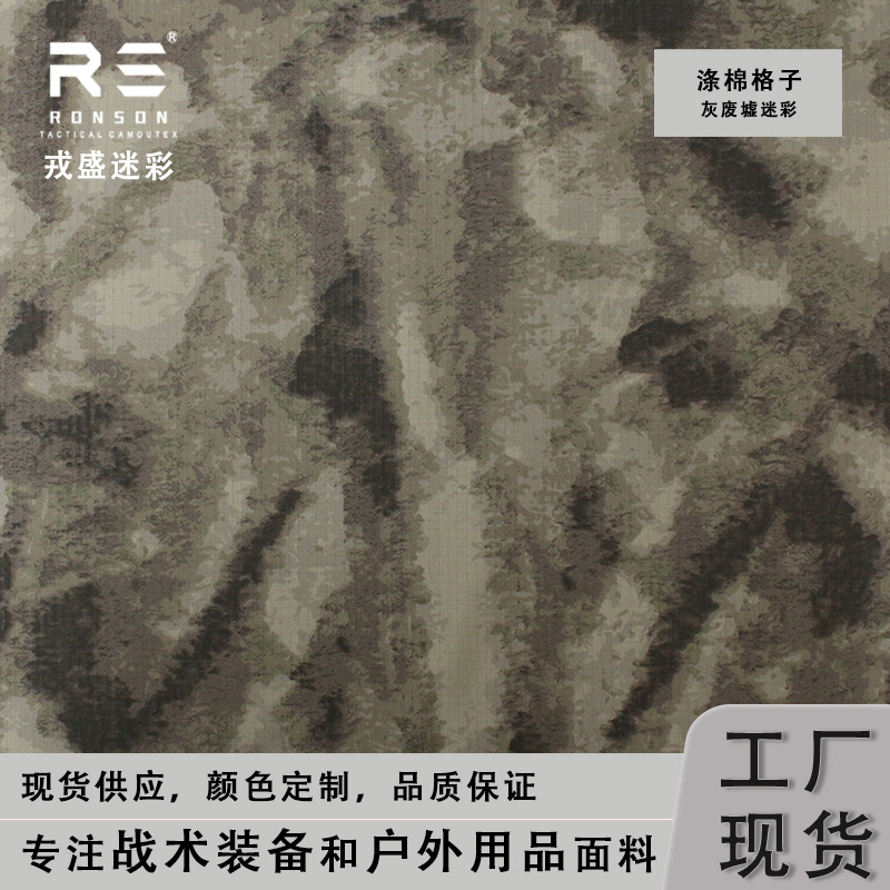 Au Russian Ruins Camouflage Cloth Polyester Cotton Plaid Waterproof Fabric Tactical Outdoor Clothing Fabric Ready for Supply