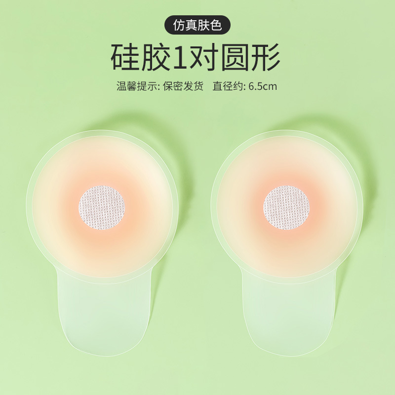 Picture of Bones Silicone Lifting Breast Sticker for Women's Wedding Dress Push-up Breast Sticker for Sling Sling Anti-sagging Anti-bump Chest Sticker
