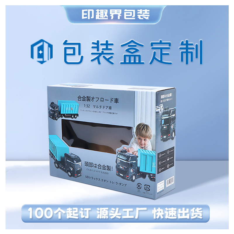 Window Opening Packaging Box Customized Small Batch White Cardboard Color Box Packaging Box Customized Packaging Cosmetic Pvc Paper Box