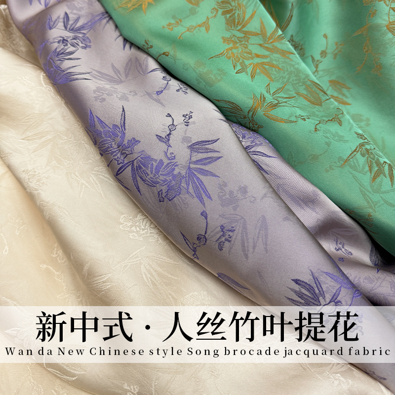 Spring and Summer New Chinese Style Human Silk Jacquard Bamboo Leaf Fabric Double Color National Style Vest Shirt Cheongsam dress Pants Fabric