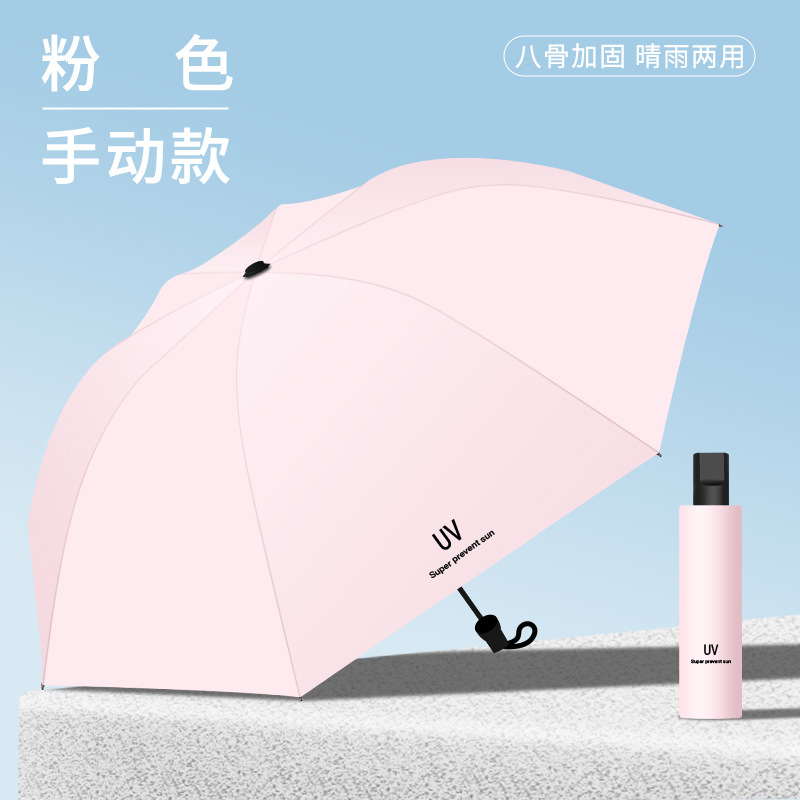Picture of Uv Umbrella Reverse Sun Protection Umbrella Anti-Uv Sunny Umbrella Parasol Wholesale Unisex Vinyl Umbrella with Custom Logo