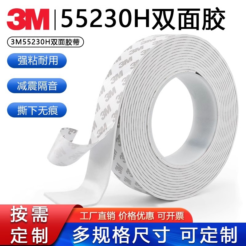 3M55230H White Eva Foam 1 2 3 5mm Foam Seal Shock-Proof and Sound-Proof Sponge Double-Sided Tape