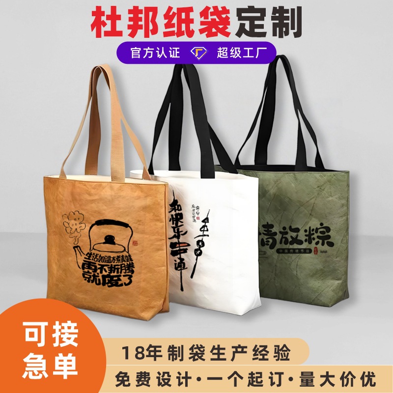 DuPont Paper Bag Custom Logo DuPont Paper Bag Washable Zipper Ice Bag Custom Pattern DuPont Paper Bag