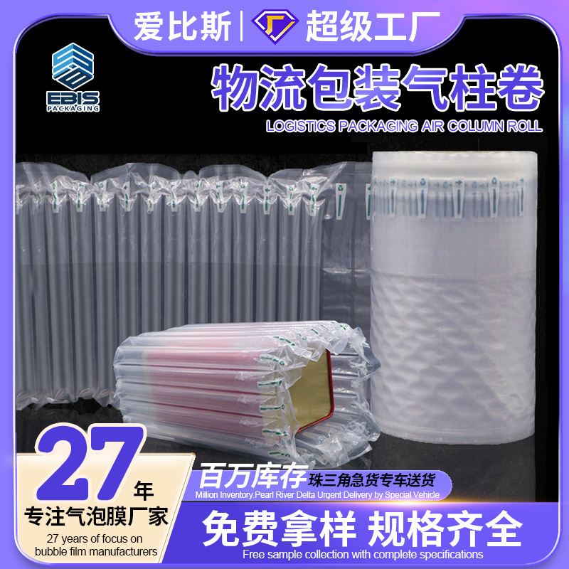 Bubble Column Inflatable Bag Wholesale Buffer Air Column Film Inflatable Packaging Filling Express Special Packaging Bubble Wrap Air Column Bag