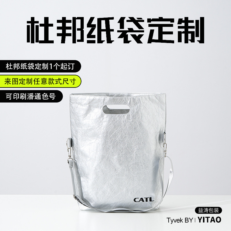 Silver Dupont Paper Bag with Custom Printed Logo, Custom Kraft Paper Bag, Washable, Tear-Resistant and Rubbed Paper Bag