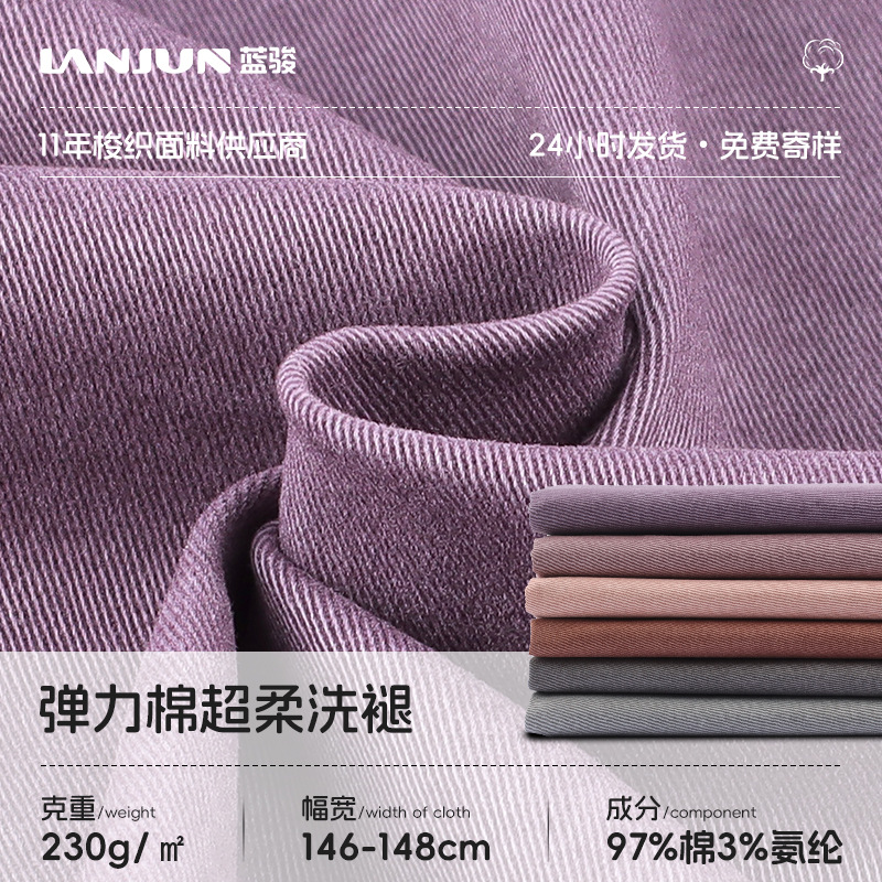 Ready Supply of Pure Cotton Super Soft Washed and Faded Stretch Yarn Card Fabric 220-230g Casual Jacket Workwear Pants Fabric