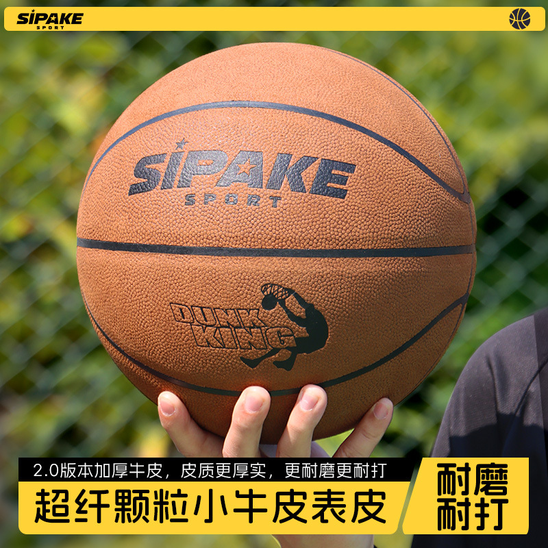 Spot wholesale microfiber calfskin No. 5 basketball indoor and outdoor general purpose competition training special No. 7 ball anti-slip and sweat-absorbing