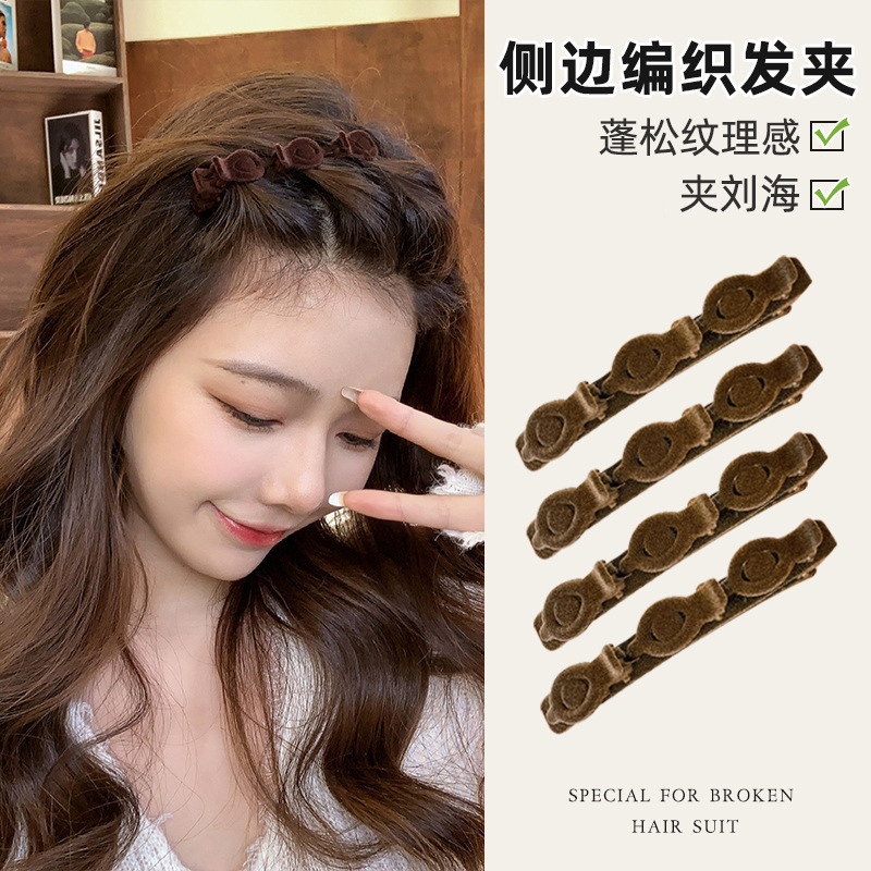 Picture of 4 suit lazy double-layer braided flocking hairpin female hair accessories side clip spring and summer simple bangs clip duckbill clip