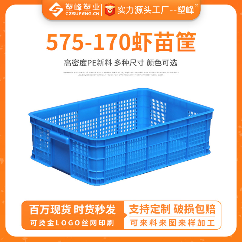 575-170 Shrimp Seedling Basket Small Eye Grape Basket Rectangular Food Virgin Fruit Picking Basket Fruit and Vegetable Display Frame