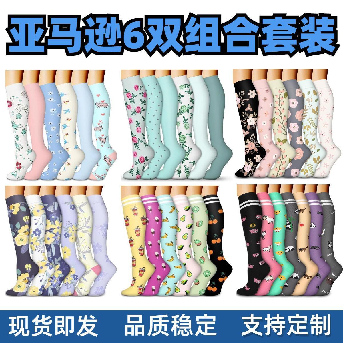 Amazon 6 pairs of combination pattern sports professional stockings summer socks running calf socks compression socks wholesale