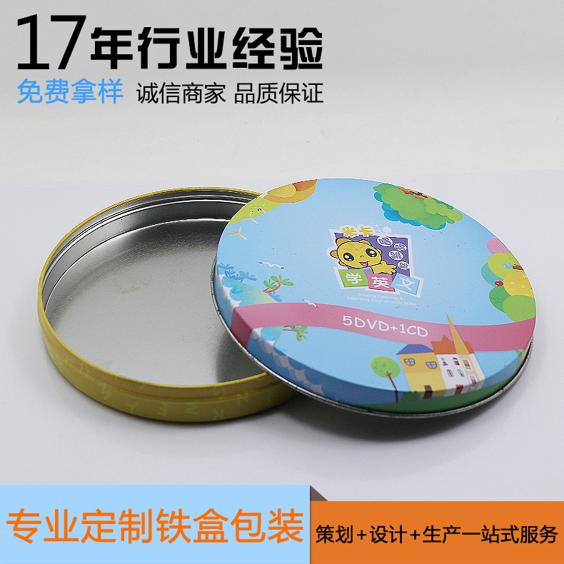 Learning Disc Iron Box Packaging DVD/CD Iron Box Cd/dvd Packaging Iron Can Disc Iron Box Production Manufacturer