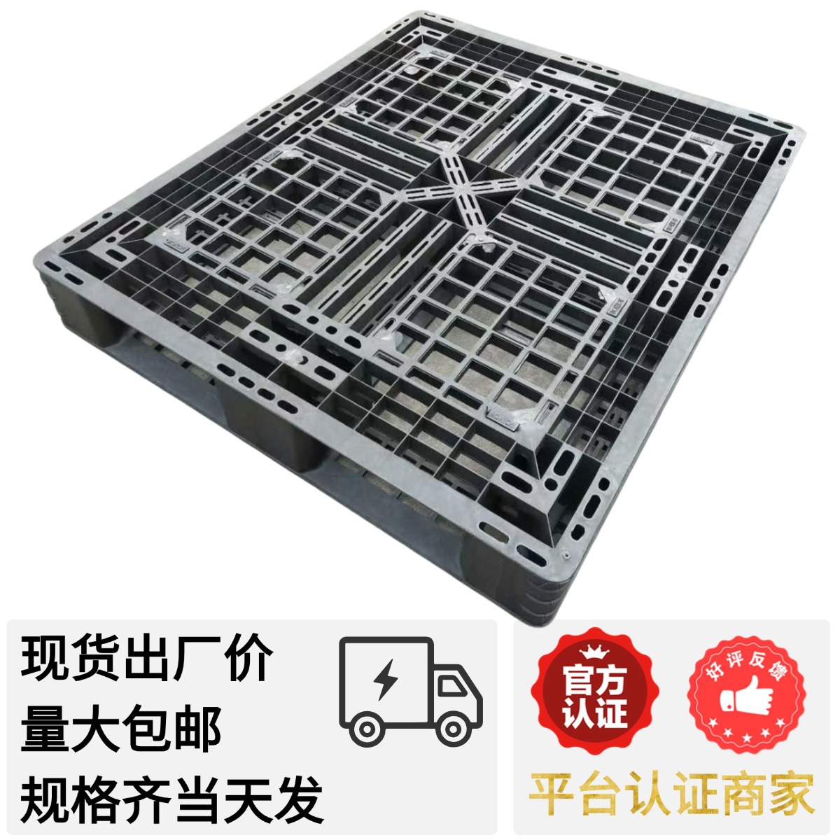 Black Disposable Plastic Pallet Tianzi Thickeneded Sea Transport Container Shipping Plastic Pallet Black Propylene Plus Tough Forklift Pallet
