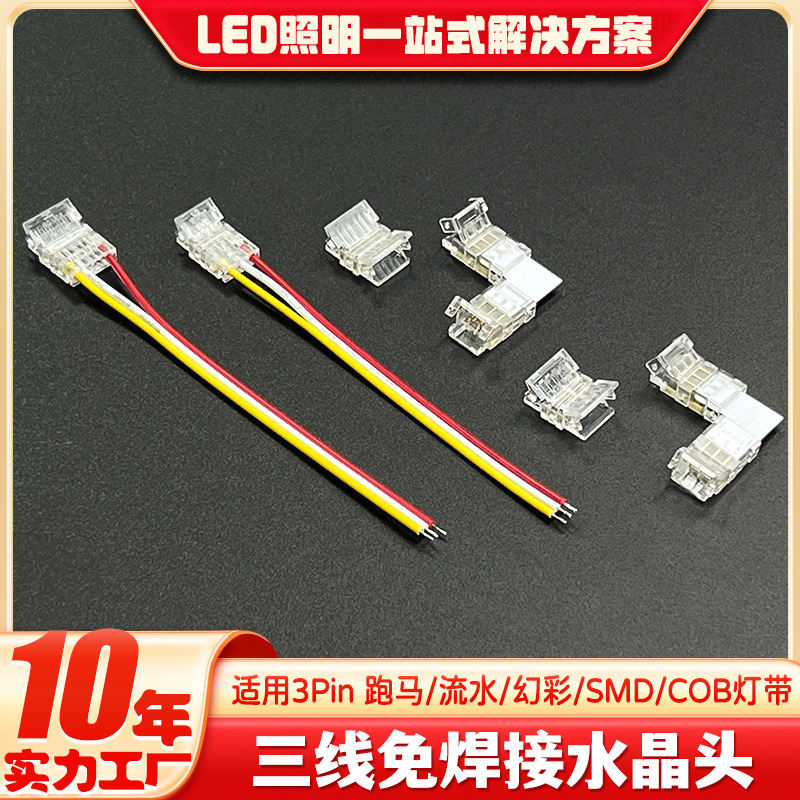 Three-Wire Welding-Free Lamp with Terminal Block 8Mm10Mmcobsmd Low Voltage High Compatible Home Commercial Led Wiring
