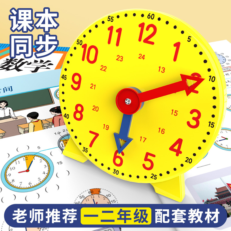 Picture of 10cm clock model primary school mathematics first and second grade understanding time students two-needle linkage clock face clock teaching aids