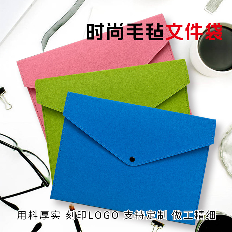 Factory Direct Supply Felt Document Bag Business Office Thickened A4 Document Envelope File Bag Logo Durable Storage