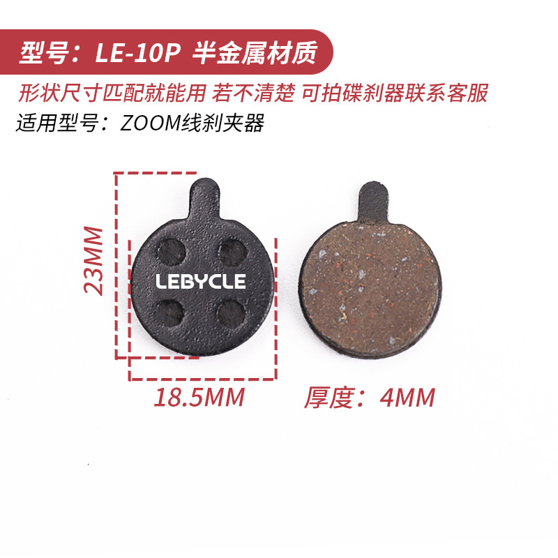 Picture of Lebaike Lebycle Bicycle Brake Pads Mountain Bike Brake Pads Disc Brake Pads Brake Pads