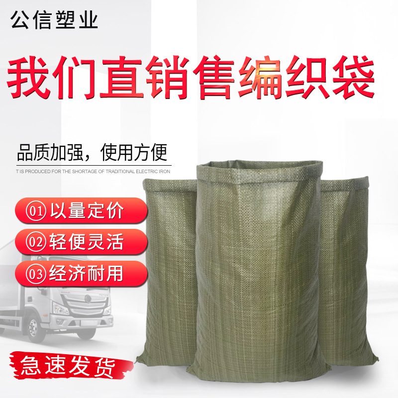 Custom gray thickened large feed PP woven moving logistics packaging snakeskin express woven bag wholesale