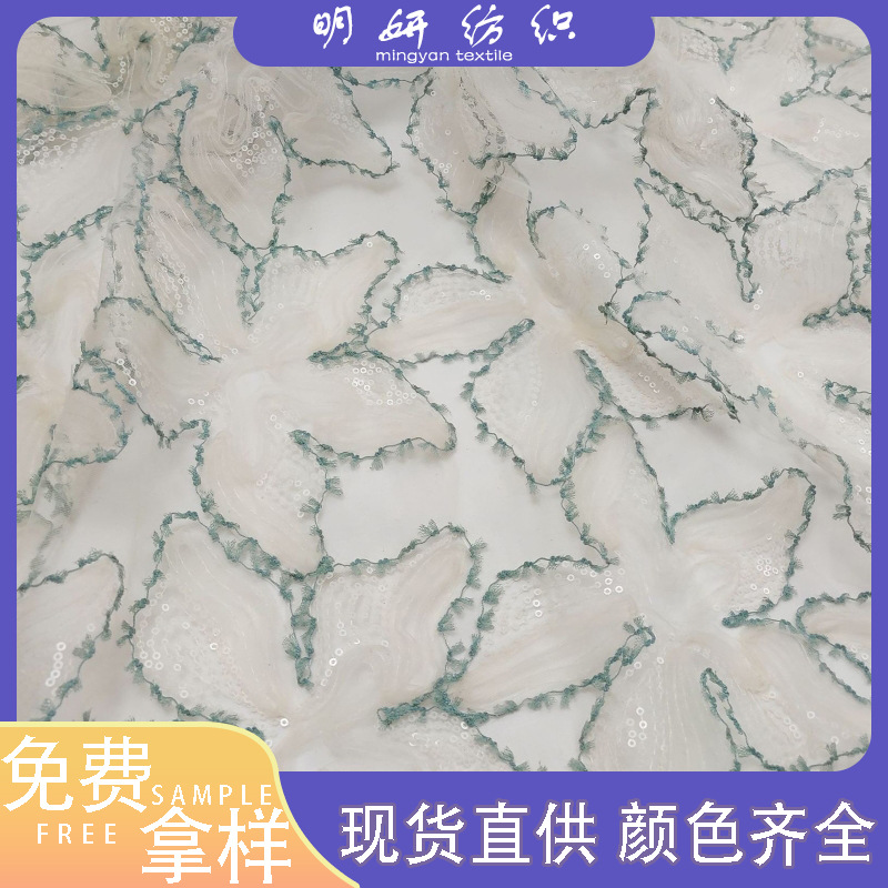 2025 New Starfish Design Plate with Embroidered Sequins, Popular Fabric, Wedding Dress Decoration Fabric Wholesale Lace