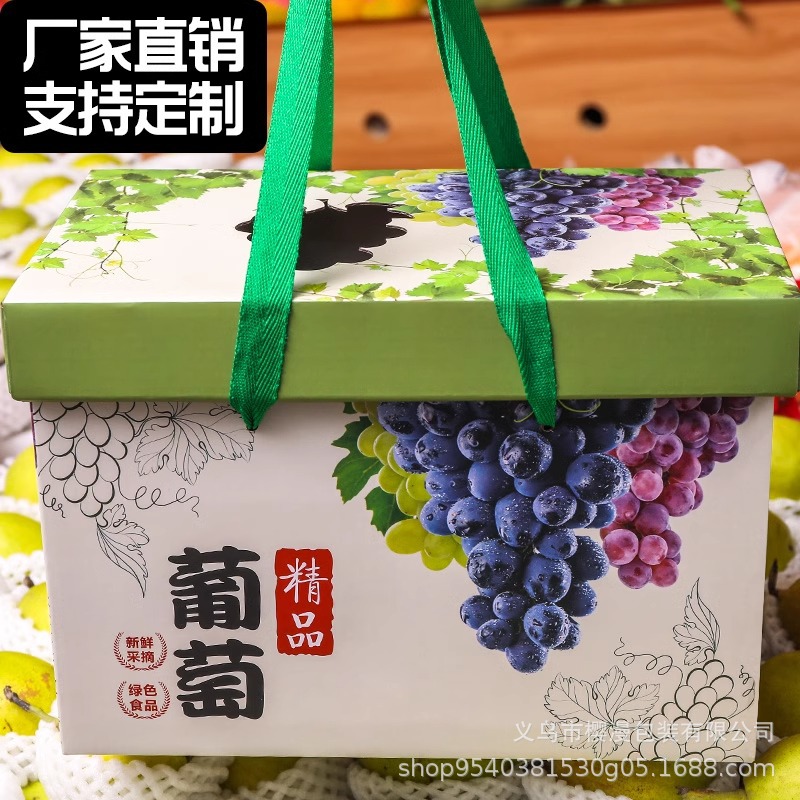 Grape Gift Box Packaging Box Empty Box Upper and Lower Cover 2.5~4kg Pieces Kyoho Grape Universal Satchel Gift Box Wholesale