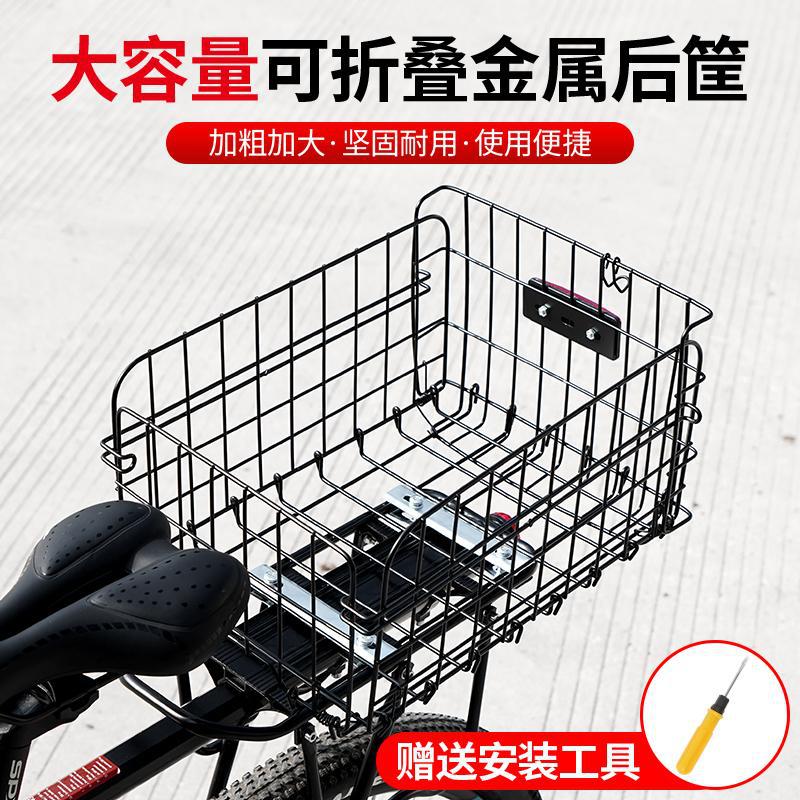 Bicycle Rear Basket Foldable Bicycle Basket Mountain Bike Rear Rack Rear Basket Bag Cradle
