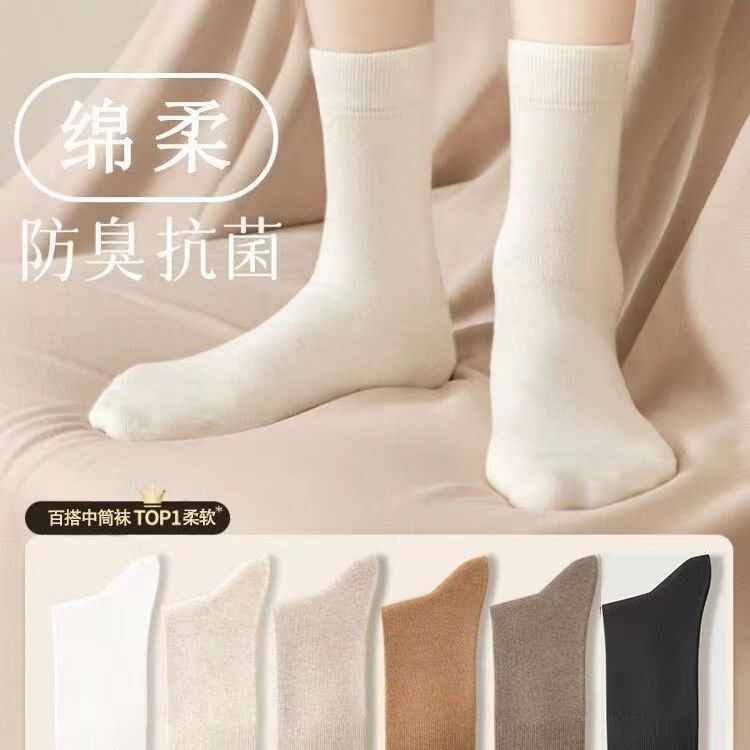 Socks men's mid-calf length socks autumn and winter men's antibacterial pile socks long tube solid color simple ins trendy all-match stockings