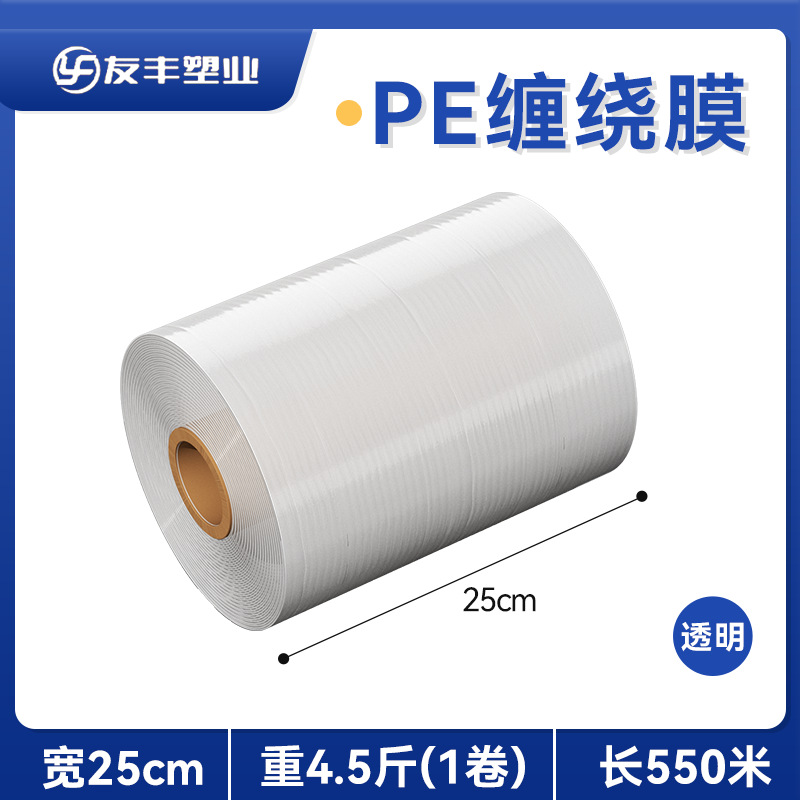 Picture of PE Winding Film Puncture Resistant Tensile Tray Reinforcement Film Moving Protective Film Plastic Wire Film Packing Winding Film