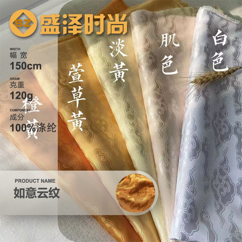 High-end retro Ruyi cloud pattern auspicious cloud fabric cheongsam horse face skirt fabric classical upper coat Ming and Song Dynasty antique doll coat
