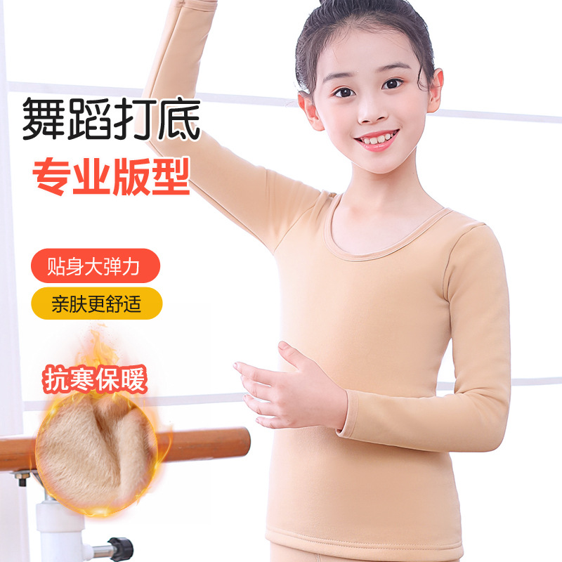 Picture of Children's Dance Clothing Flesh-colored Base Shirt Girls' Warm Top fleece-lined Thickened Skin Color Invisible Tight Performance suit