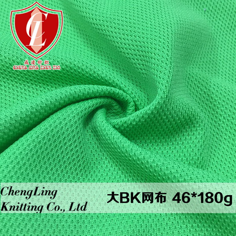 Chengling knitted mesh wholesale large BK mesh Warp/weft knitted special mesh shoe material bag sofa special fabric