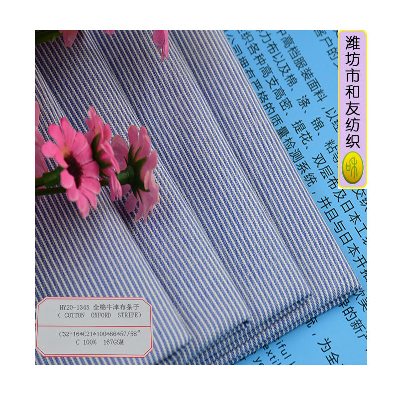 Factory Supply Free Sample Cotton Oxford Strips Fashion Casual Striped Shirt Fabric