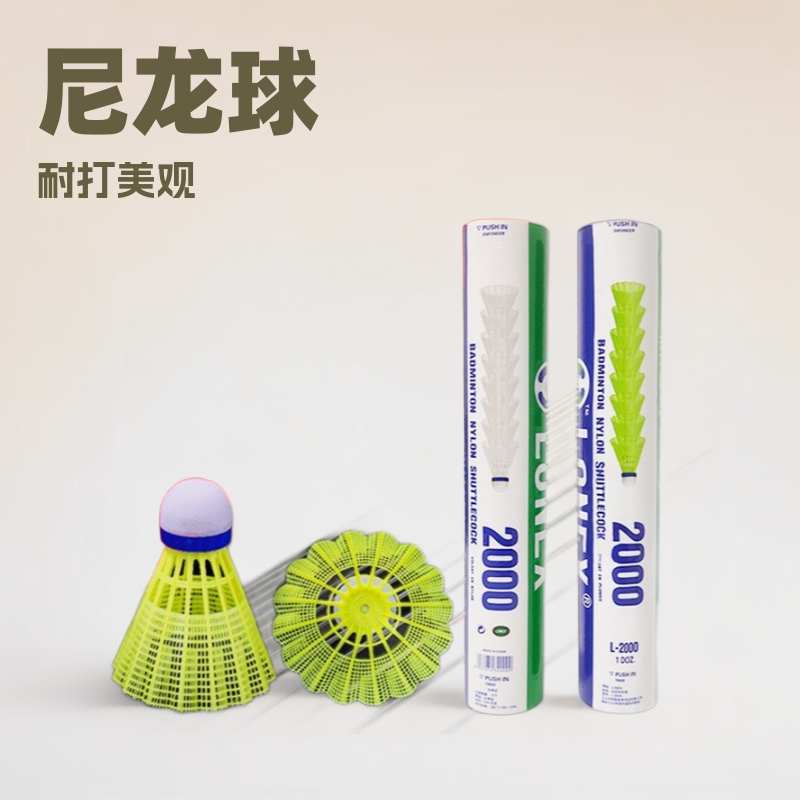 2000 Nylon Shuttlecocks Are Durable