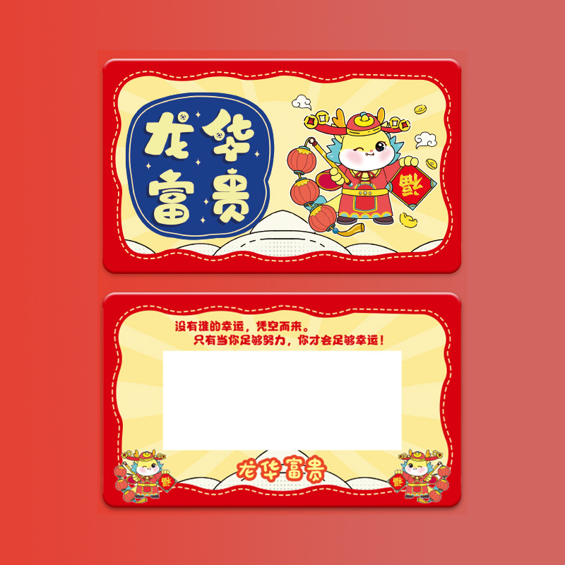 Picture of Scratch Teacher Reward Scratch Card DIY Coating Homemade Creative Lucky Scratch Lottery Card for Students and Kidsren
