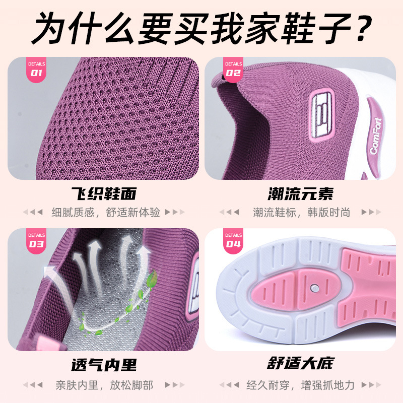 Picture of Women's Shoes Wholesale Casual Shoes Soft Sole Lightweight Women's Shoes Fly-Knit Breathable Single Shoes Versatile Comfortable Mesh Shoes