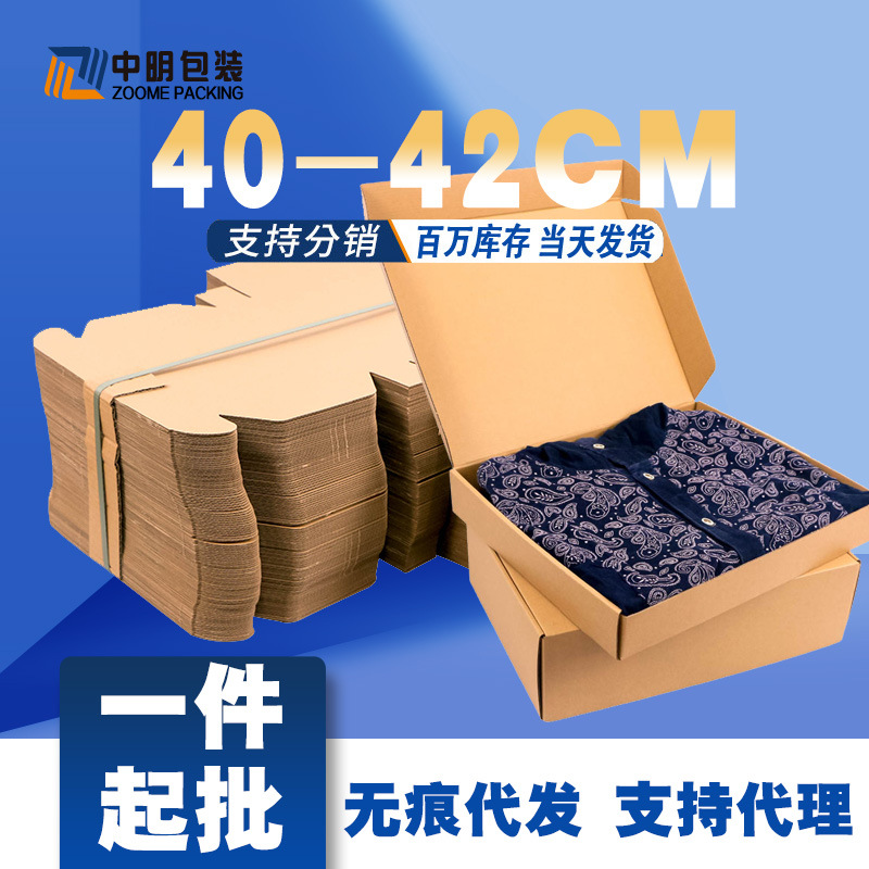 Large size aircraft box B pit three-layer hard rectangular carton packaging printing logo packaging express box in stock