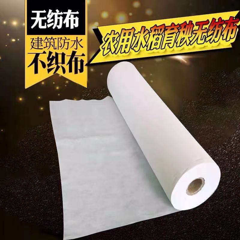 Picture of White non-woven fabric whole roll non-woven fabric breathable dustproof agricultural nursery rice seedling building waterproof thickening
