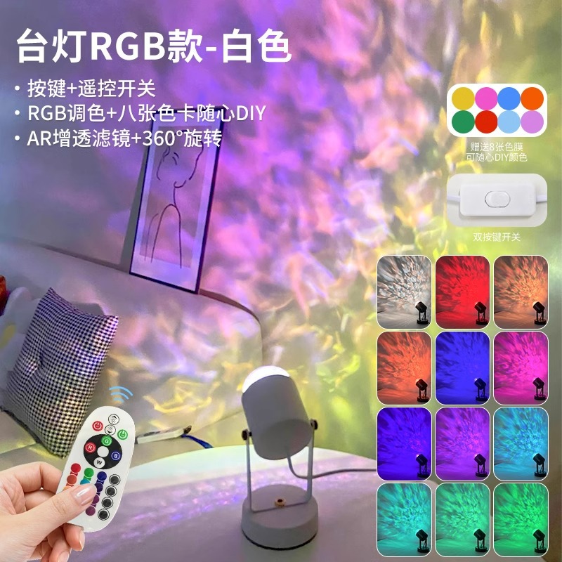 Picture of Foreign tradecross-border dynamic water ripple atmosphere lighting shadow lights living room floor lamps bedroom live broadcast room background night lights