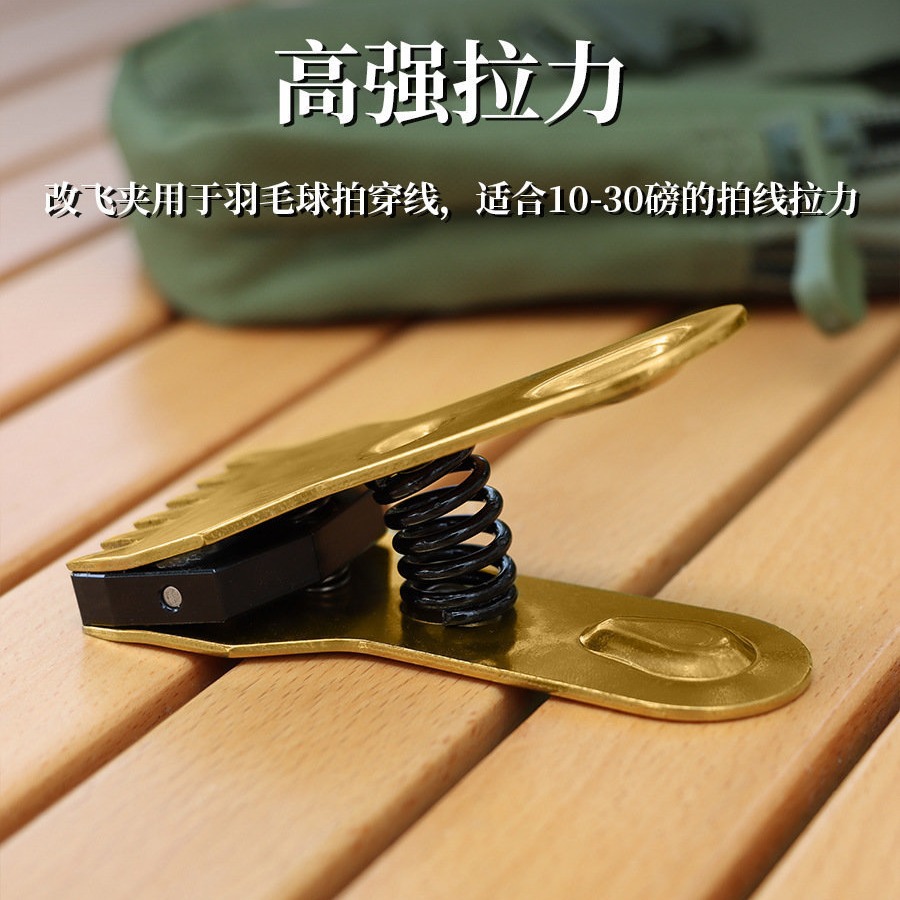 New badminton racket manual threading pull machine fixed clip winding machine accessories tennis racket tool flying clip