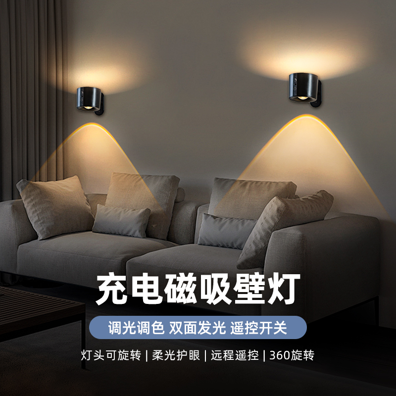 No wiring, no punching, no wiring, charging remote control spotlight, bedside night light, room bedroom ambient light, new model