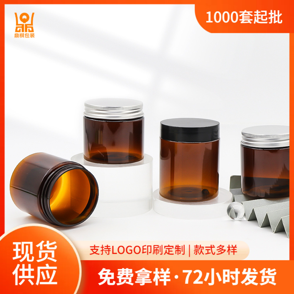 Spot Brown Wide-Mouth Bottle Pet Plastic Sealed Eye Cream Jar 50/100/120/250ml Wide-Mouth Cream Jar