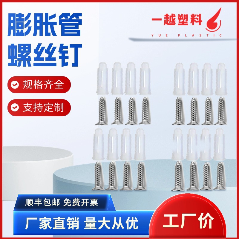 Strength Factory Wholesale Reinforced Plastic Expansion Tube Nylon Expansion Tube Free Samples Free Trial Free
